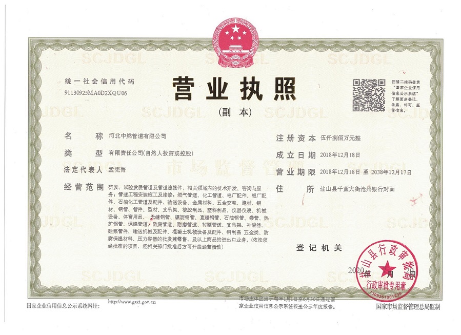 樱花视频在线免费观看營業執照 新 - 副本